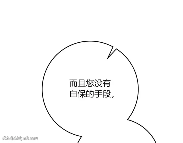 《橡树之下》第94话 夫人要参与远征图48