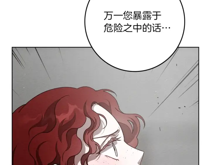 《橡树之下》第94话 夫人要参与远征图49