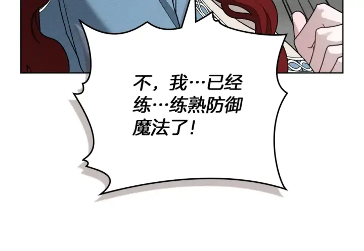 《橡树之下》第94话 夫人要参与远征图51