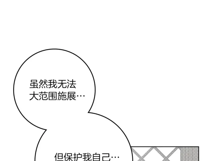 《橡树之下》第94话 夫人要参与远征图52