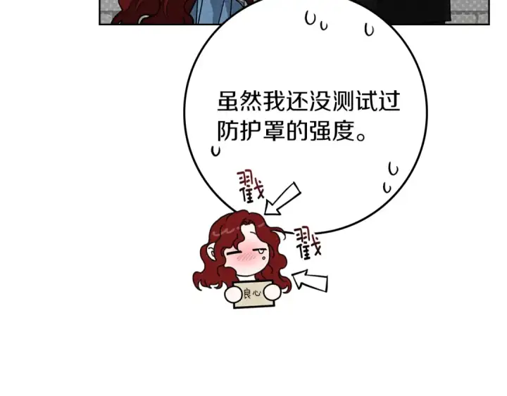 《橡树之下》第94话 夫人要参与远征图54