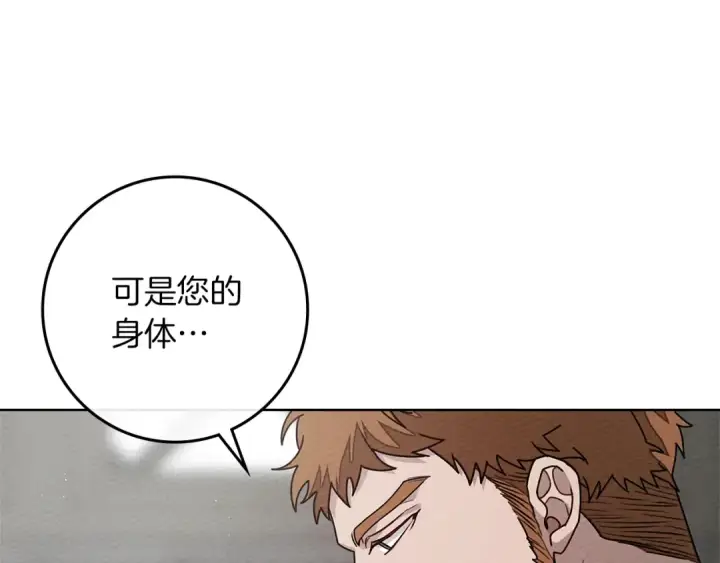 《橡树之下》第94话 夫人要参与远征图55