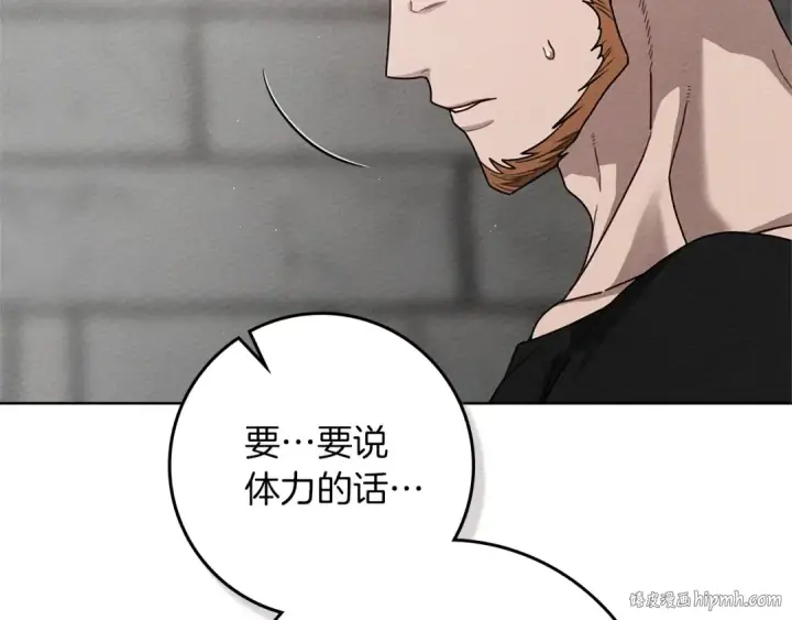《橡树之下》第94话 夫人要参与远征图56