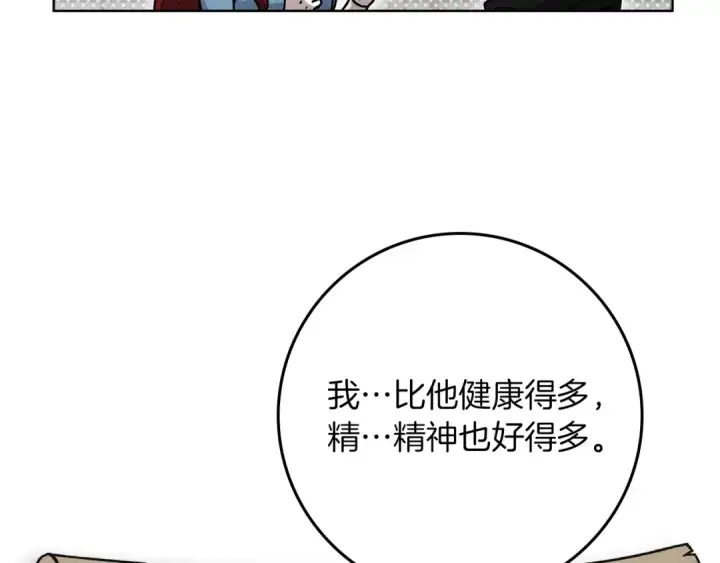 《橡树之下》第94话 夫人要参与远征图59