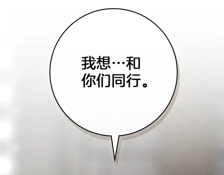《橡树之下》第94话 夫人要参与远征图6