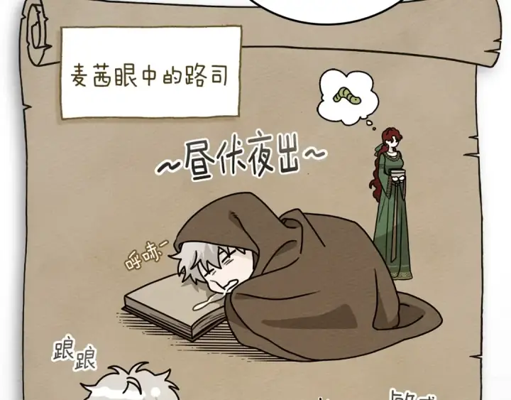 《橡树之下》第94话 夫人要参与远征图60