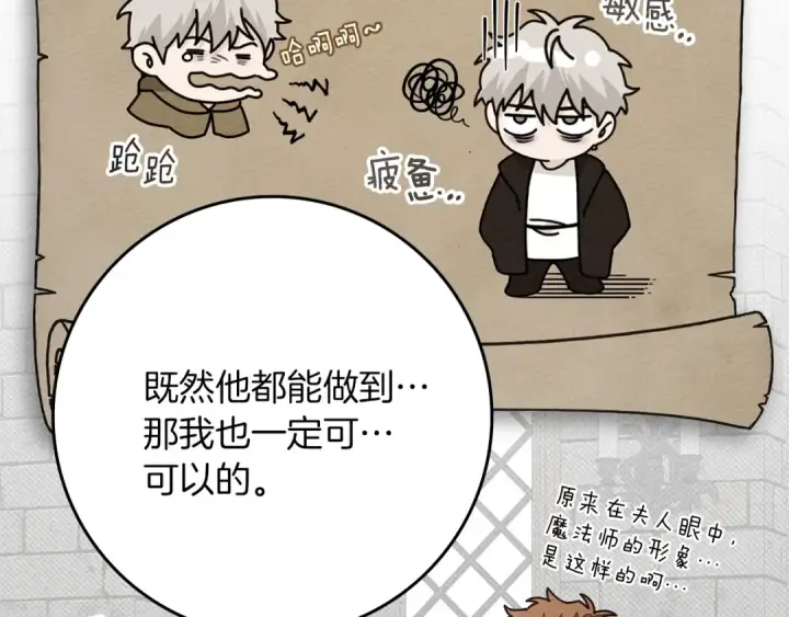 《橡树之下》第94话 夫人要参与远征图61