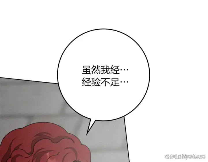 《橡树之下》第94话 夫人要参与远征图64