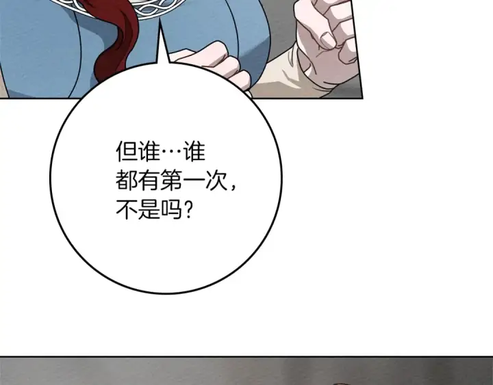 《橡树之下》第94话 夫人要参与远征图66