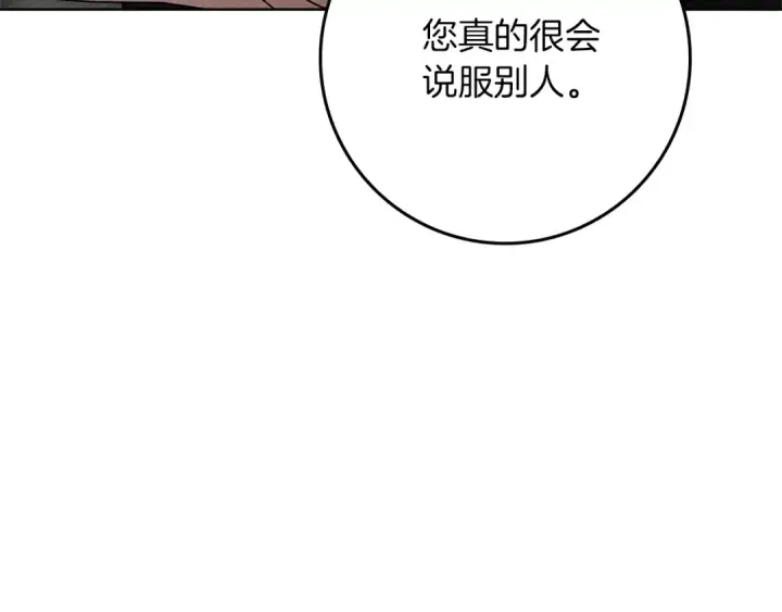 《橡树之下》第94话 夫人要参与远征图69