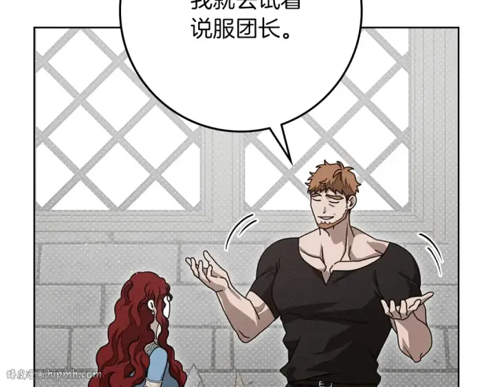 《橡树之下》第94话 夫人要参与远征图72