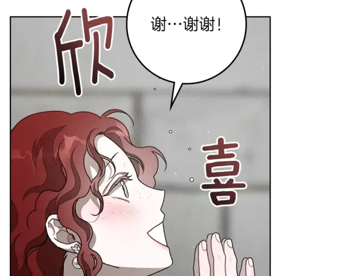 《橡树之下》第94话 夫人要参与远征图74