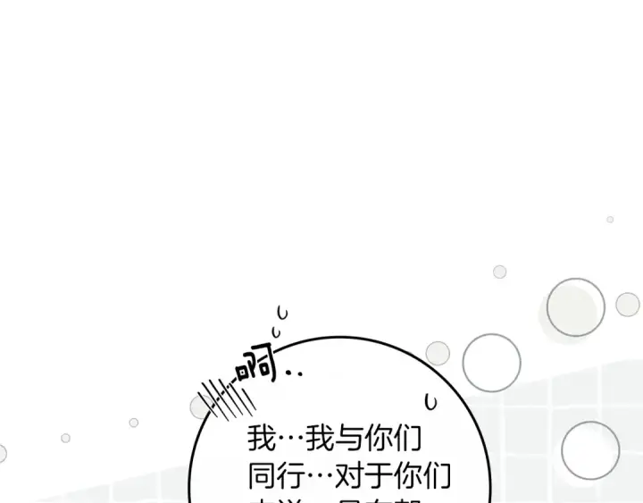 《橡树之下》第94话 夫人要参与远征图76