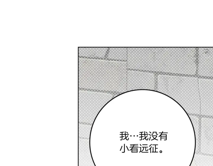 《橡树之下》第94话 夫人要参与远征图79