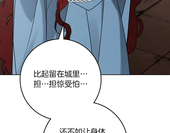 《橡树之下》第94话 夫人要参与远征图82