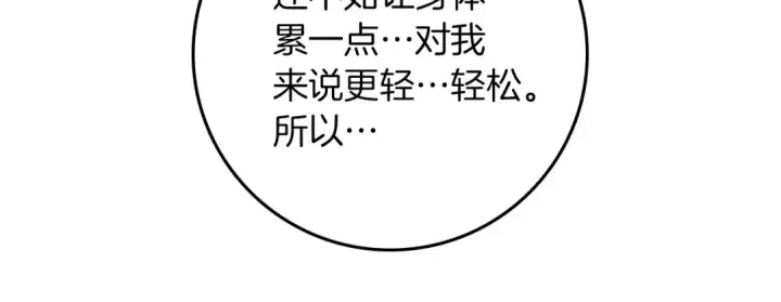 《橡树之下》第94话 夫人要参与远征图83