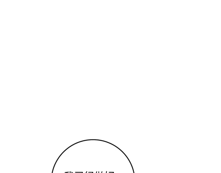 《橡树之下》第94话 夫人要参与远征图84