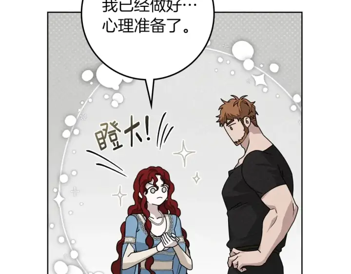《橡树之下》第94话 夫人要参与远征图85