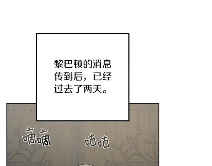 《橡树之下》第94话 夫人要参与远征图98