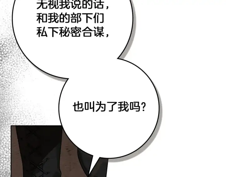 《橡树之下》第三季完结话 我的妻子在干什么？图10