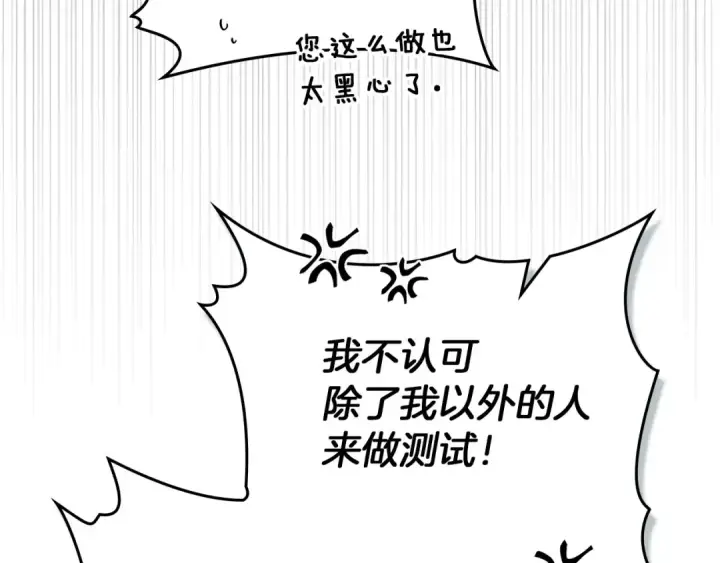 《橡树之下》第三季完结话 我的妻子在干什么？图100