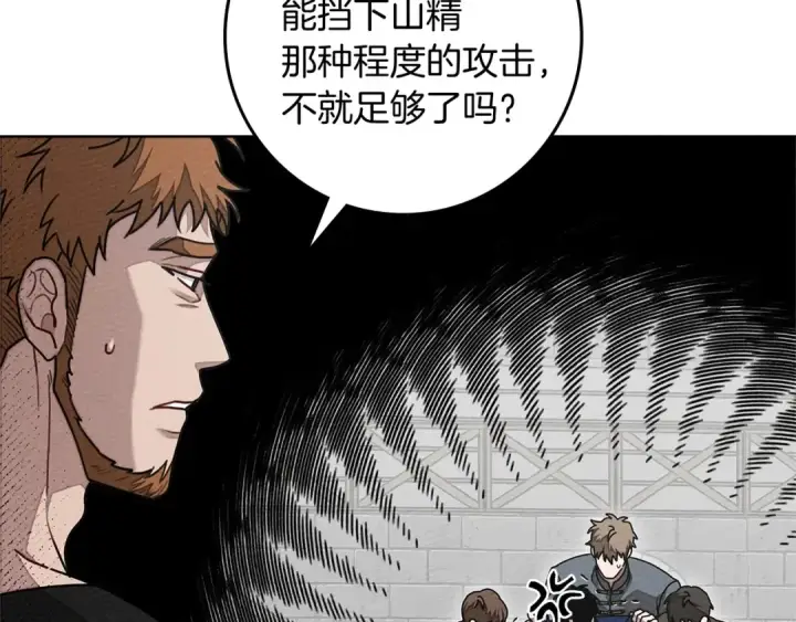 《橡树之下》第三季完结话 我的妻子在干什么？图103