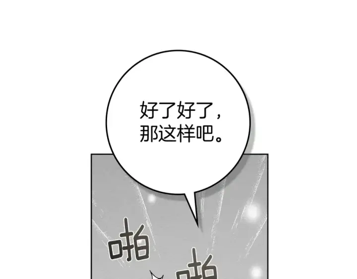 《橡树之下》第三季完结话 我的妻子在干什么？图105