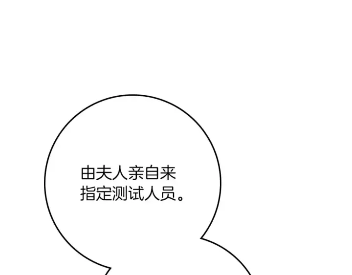 《橡树之下》第三季完结话 我的妻子在干什么？图107