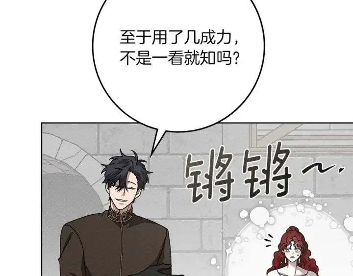 《橡树之下》第三季完结话 我的妻子在干什么？图108