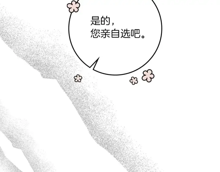 《橡树之下》第三季完结话 我的妻子在干什么？图110