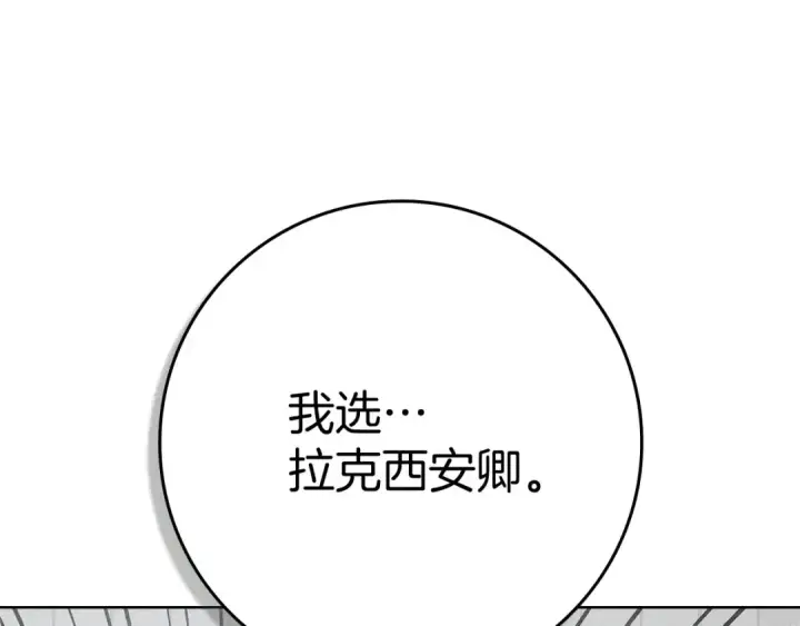 《橡树之下》第三季完结话 我的妻子在干什么？图116