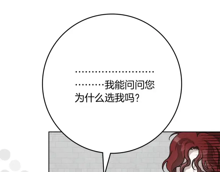 《橡树之下》第三季完结话 我的妻子在干什么？图119