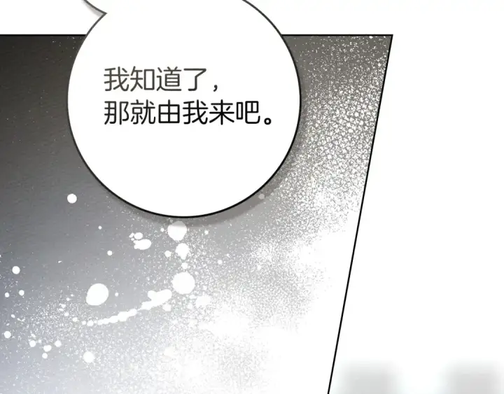 《橡树之下》第三季完结话 我的妻子在干什么？图122