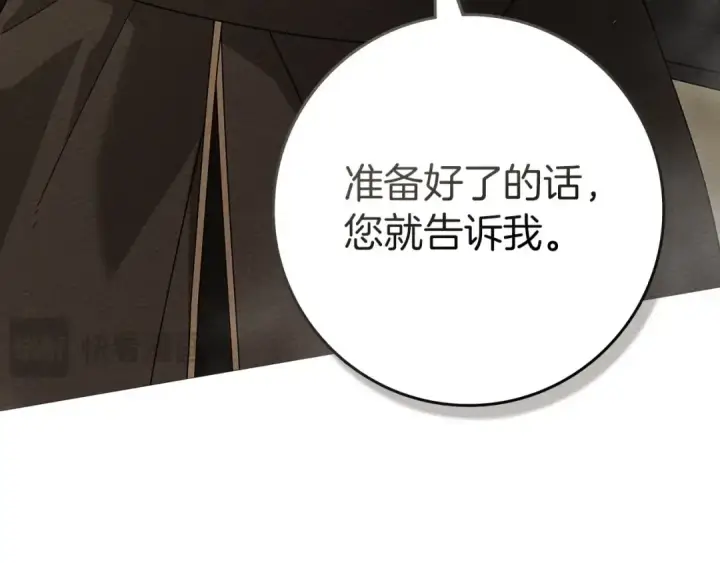 《橡树之下》第三季完结话 我的妻子在干什么？图126