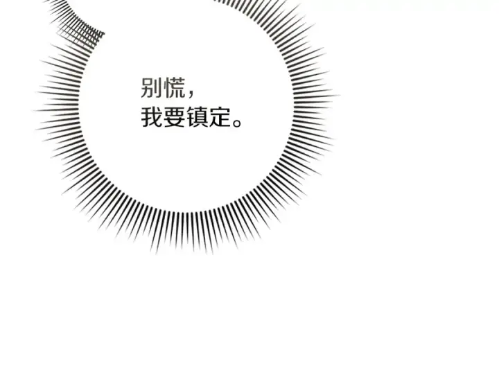 《橡树之下》第三季完结话 我的妻子在干什么？图130
