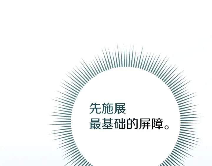 《橡树之下》第三季完结话 我的妻子在干什么？图131