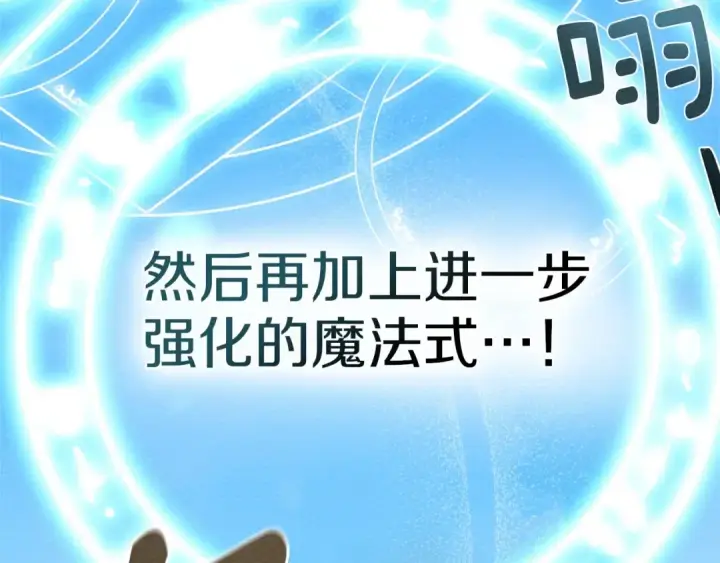 《橡树之下》第三季完结话 我的妻子在干什么？图134