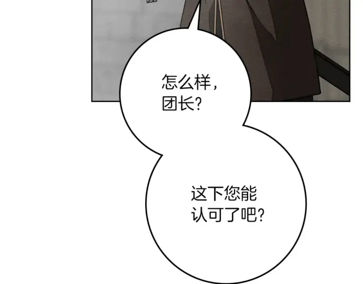 《橡树之下》第三季完结话 我的妻子在干什么？图163