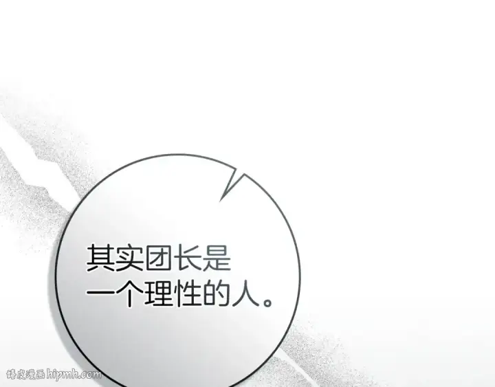 《橡树之下》第三季完结话 我的妻子在干什么？图176