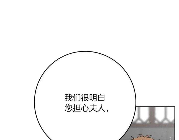 《橡树之下》第三季完结话 我的妻子在干什么？图18