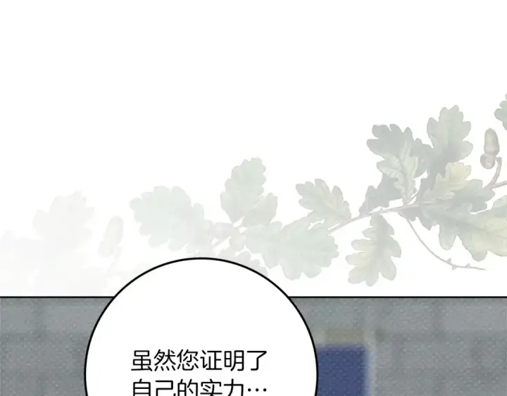 《橡树之下》第三季完结话 我的妻子在干什么？图189