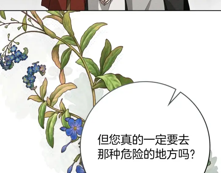 《橡树之下》第三季完结话 我的妻子在干什么？图191