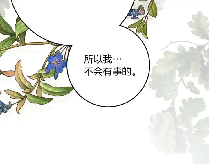 《橡树之下》第三季完结话 我的妻子在干什么？图195