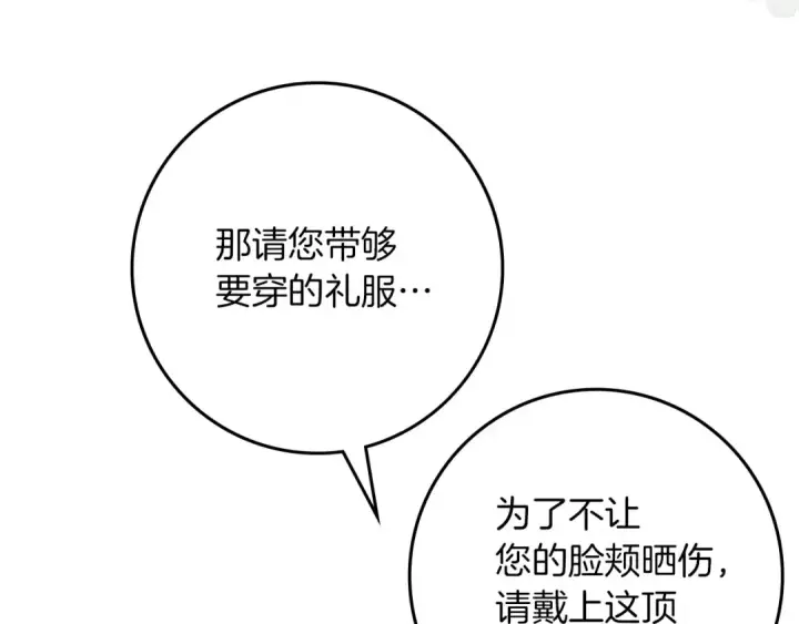 《橡树之下》第三季完结话 我的妻子在干什么？图196