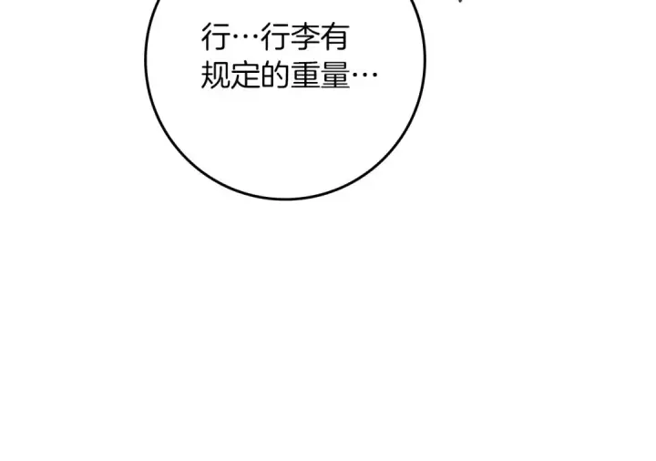 《橡树之下》第三季完结话 我的妻子在干什么？图198