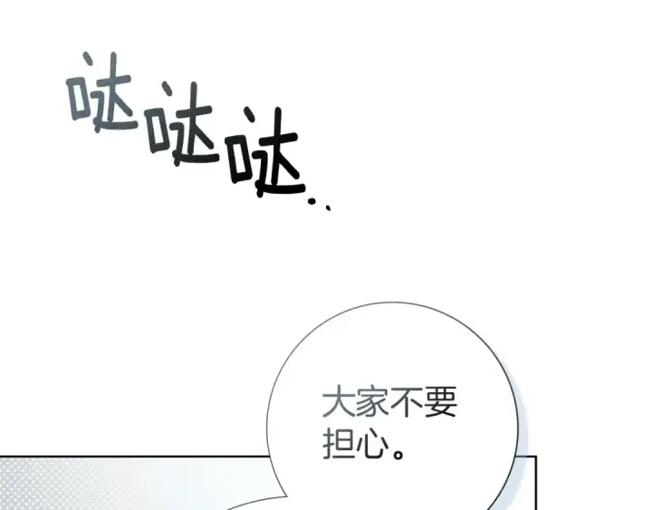 《橡树之下》第三季完结话 我的妻子在干什么？图199