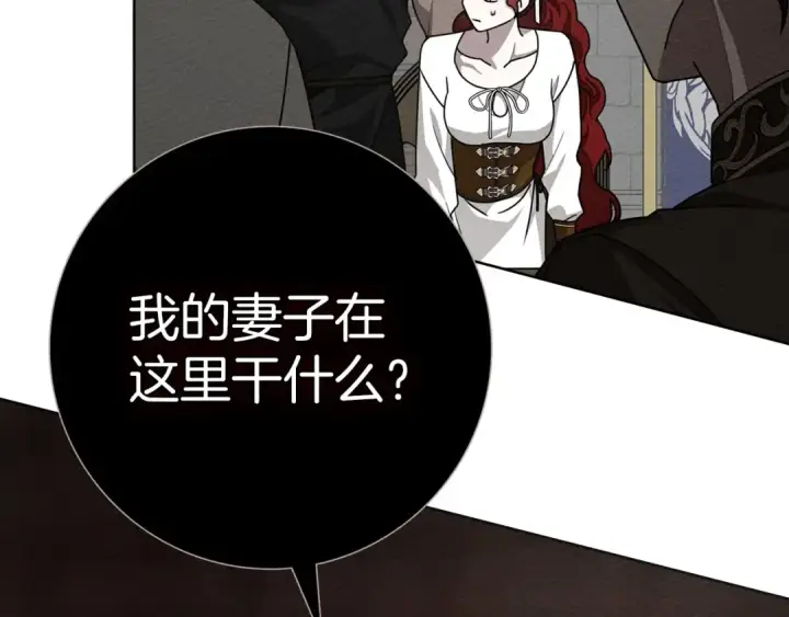 《橡树之下》第三季完结话 我的妻子在干什么？图2