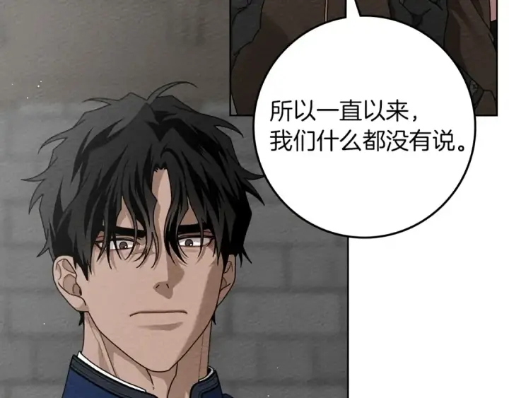 《橡树之下》第三季完结话 我的妻子在干什么？图20
