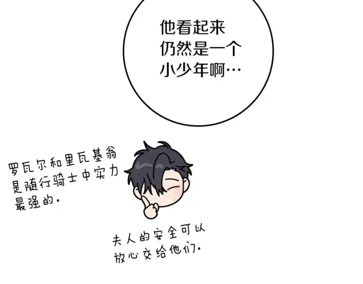 《橡树之下》第三季完结话 我的妻子在干什么？图205