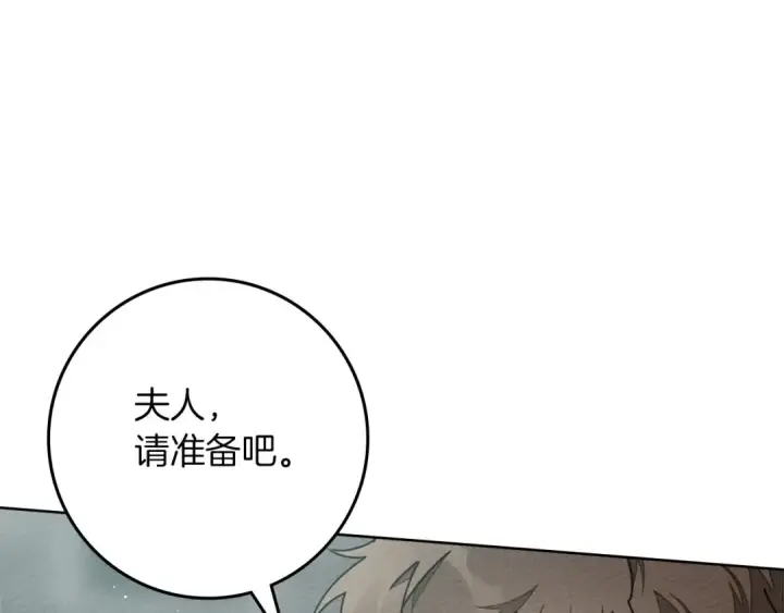 《橡树之下》第三季完结话 我的妻子在干什么？图206